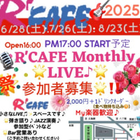 5月24日(土) R'CAFE Monthly LIVE♪118🎵おさほ