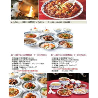 気の置けない仲間と集まる中華街　四川料理⑱　｢重慶飯店本店｣