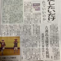 南城市はすっかりセクハラ・パワハラ古謝市長で有名になったね！同じ南城市出身のセクハラ詩人・批評家は山之口貘賞選者！←琉球新報はそれでいいの？