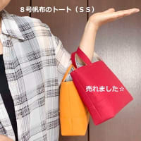 【ハンドメイド販売】アトリエ・むうの遊び場◆メルカリに出品する８号帆布のバッグインバッグ２つ、完成しました！