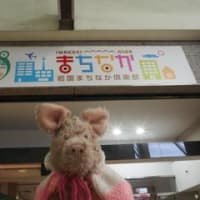 岩国まちなか倶楽部へ