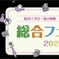 大阪　総合フェスタ2022に参加します！
