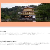 長い間御無沙汰差でした。