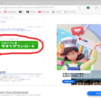 自作フリーソフトがVectorに掲載！初めてダウンロード可能に！！