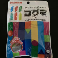 UHA味覚糖　コグミ×クーピーペンシル