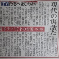 NHK土曜ドラマ 「17才の帝国」は現代の寓話　AIで既存の政治には できないことに挑む