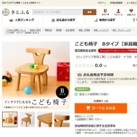 さとふる ふるさと納税返礼品の写真が変わりました