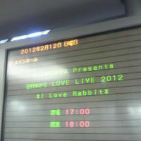 2012.02.12 田村ゆかり LOVE LIVE 2012 ＊I Love Rabbit ＊大阪公演