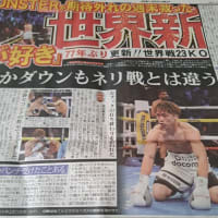井上尚弥VSカルデナス