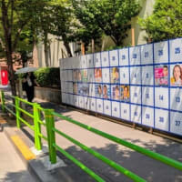 参院選2025公示　物価高と減税争点に激突　各党の明暗分かれる選挙戦が幕開け