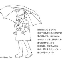 ★雨あがりの落とし物・・・傘カバーホルダー