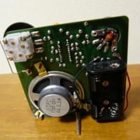 ぼくが作ったFMラジオ