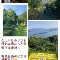 3日目はちょっとロングドライブで天橋立へ､､､
