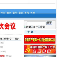 偽ニュースサイト「中国台湾網」