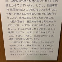 京都教育大学　まなびの森ミュージアム