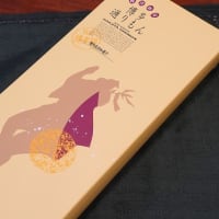 博多通りもんを～