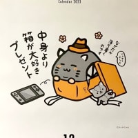 １２月ですね～