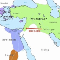 『バビロン捕囚』『タナハ』『選民思想』『救世主』『民族結束』
