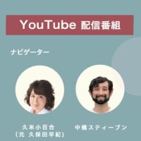 【3/11】YouTube配信コンサート