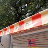 ここに駅弁「日本ばし 大増本店（解体・閉店）」直売所