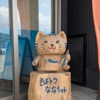 鯖街道の起点のまち