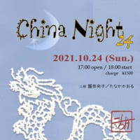 China Night 24