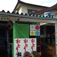 二日目