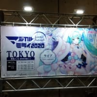 マジカルミライ2020in東京④