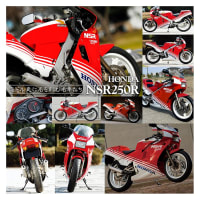 時代を飛び越えた1台、ホンダ・NSR250R-MC16型（第三弾）。（番外編vol.4307）