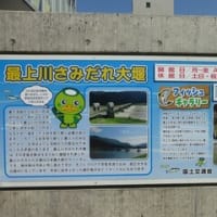鳥海山　Part 1