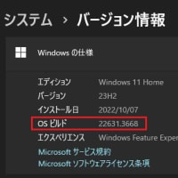 Windows 11 Release Preview チャンネルに 累積更新 (KB5037853) が配信されてきました。
