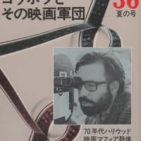 『世界の映画作家』シリーズ（キネマ旬報）