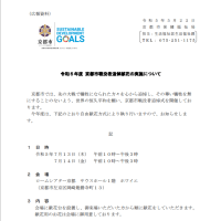 令和5年度 京都市戦没者追悼献花の開催