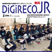 『学校教育でのロックミュージック』