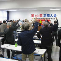 第６２回支部定期大会