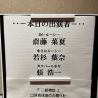 二都物語　完結編