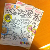 ぬりえぽんを手がけさせていただきました Mariko Blog