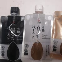 ごまのパワー