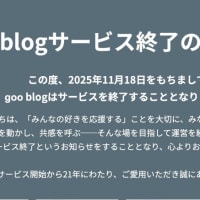 サービス終了のお知らせ