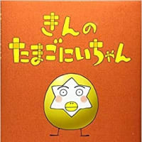 《ぎゅっとしたらいいのにの物語》⑤