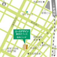 東京Ｏｆｆｉｃｅ移転のお知らせ