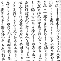 松平記（69）　松平記