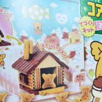 お菓子の家