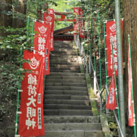 宝登山神社「祈願」