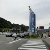 道の駅めぐり　飛騨　奥飛騨