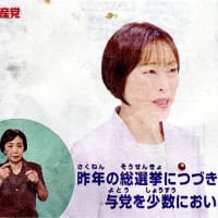日本共産党の政見放送(比例代表・選挙区)の視聴を　田村委員長と比例候補５氏　熱く語る