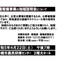 火葬場計画に住民不満　～池原に「迷惑施設」集中～