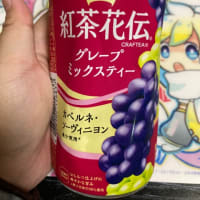 ネタちゃ。