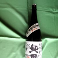 黒麹本格焼酎　純黒
