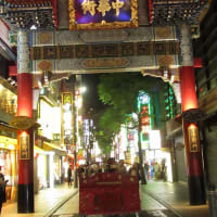 ミニ東京・横浜旅行４